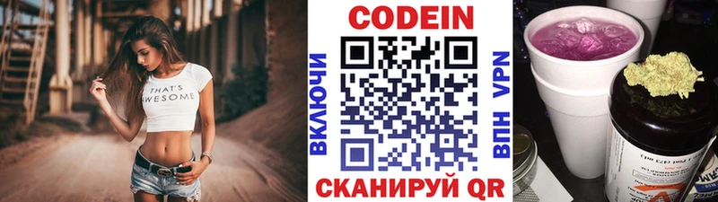 купить наркоту  блэк спрут как зайти  Кодеин напиток Lean (лин)  Гаджиево 