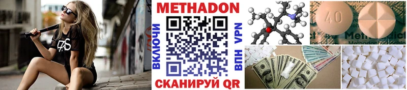 хочу   Гаджиево  МЕТАДОН VHQ 